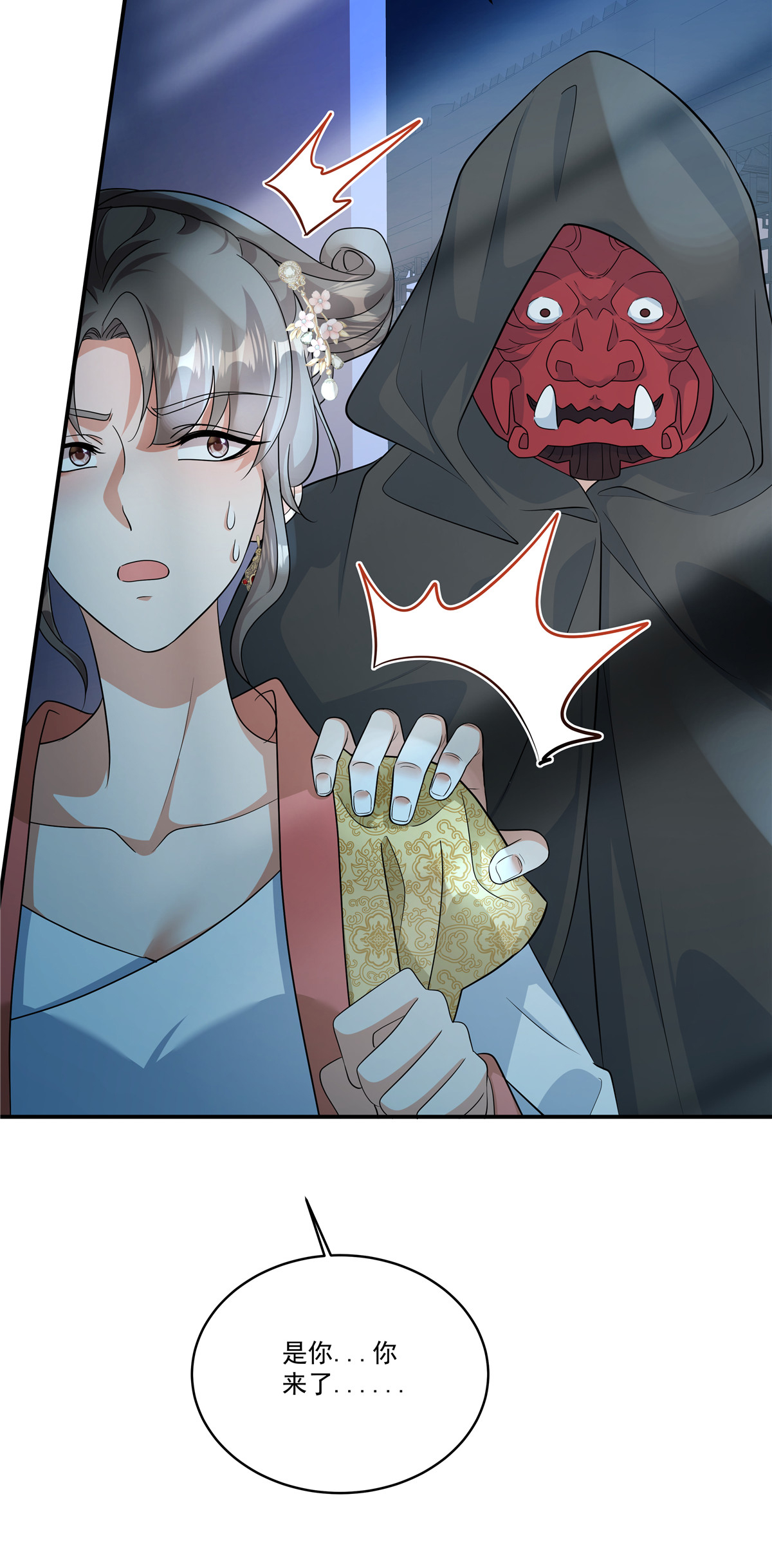 第84话 我想要更多！-第86话