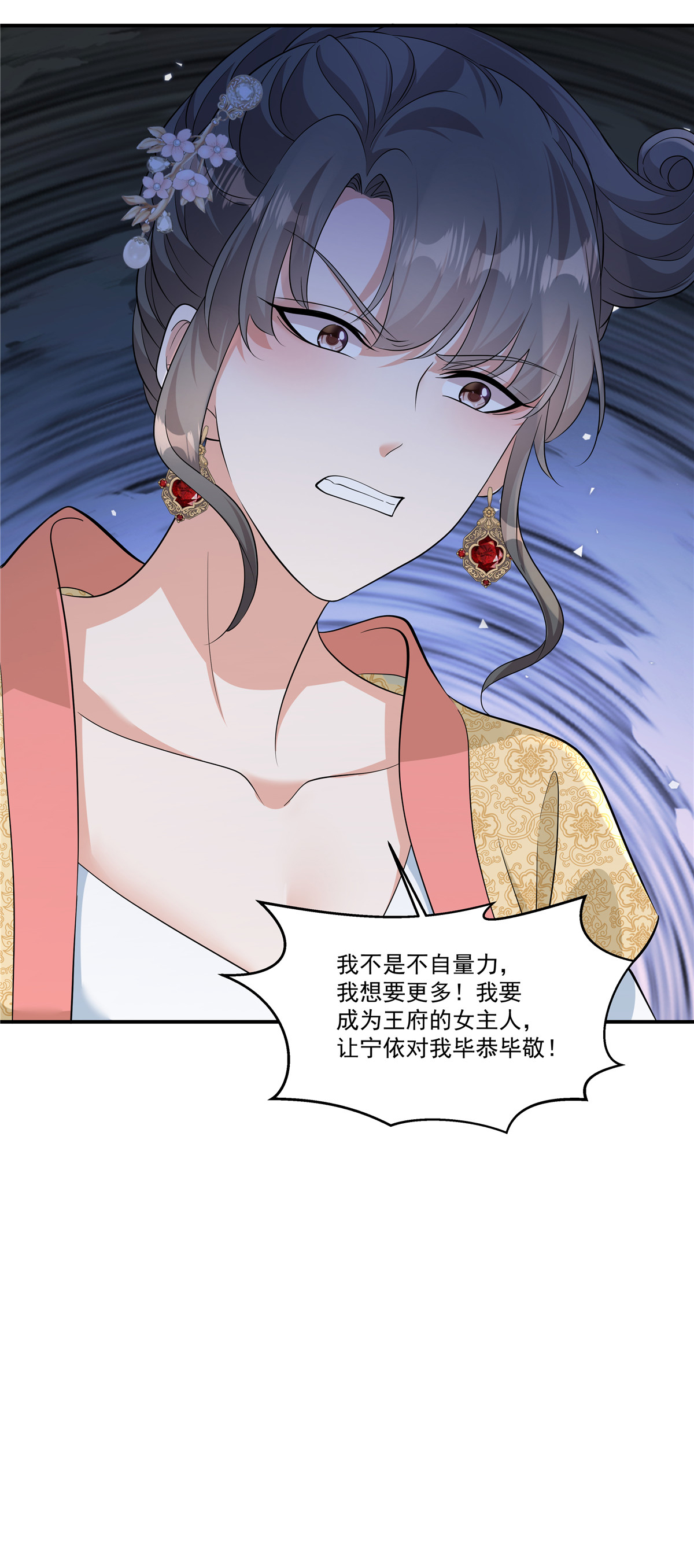 第84话 我想要更多！-第86话