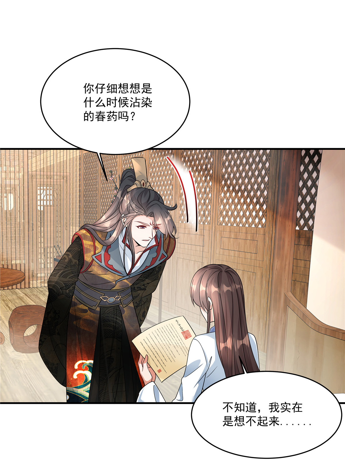 第86话 这药不一般？-第88话