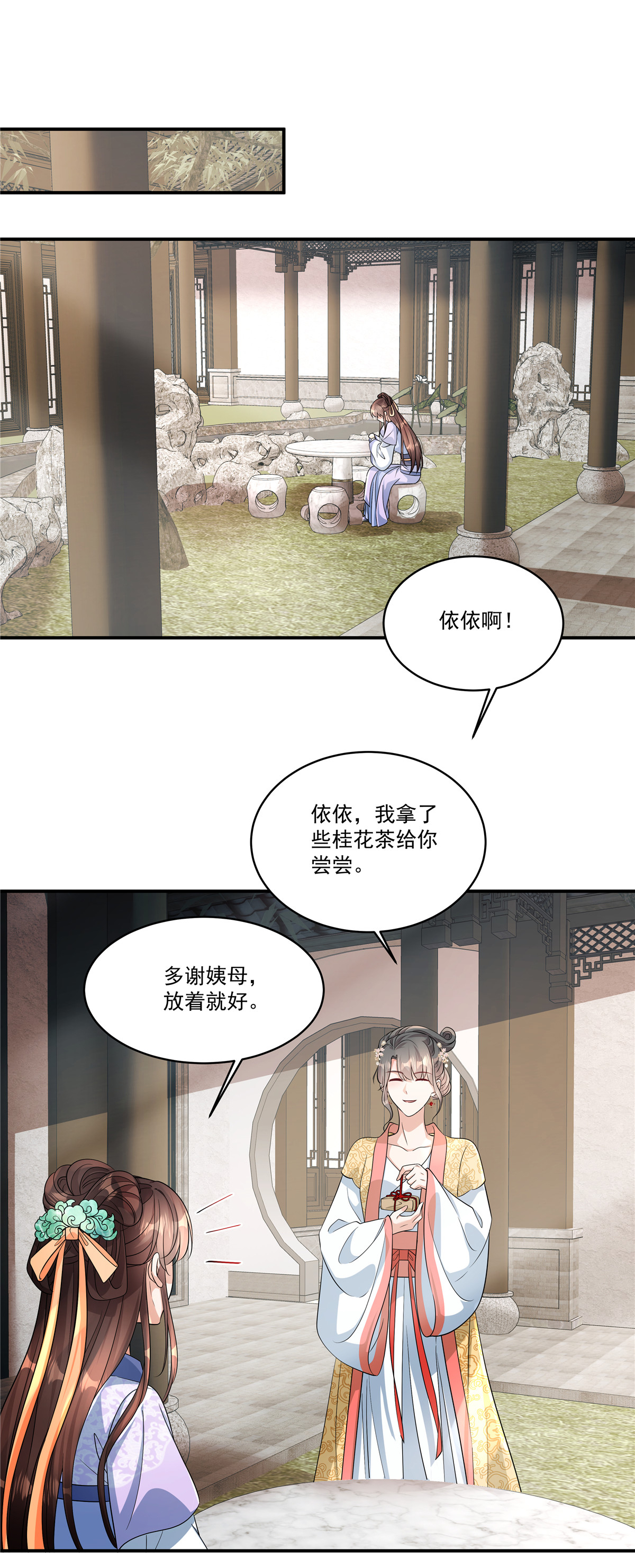 第86话 这药不一般？-第88话