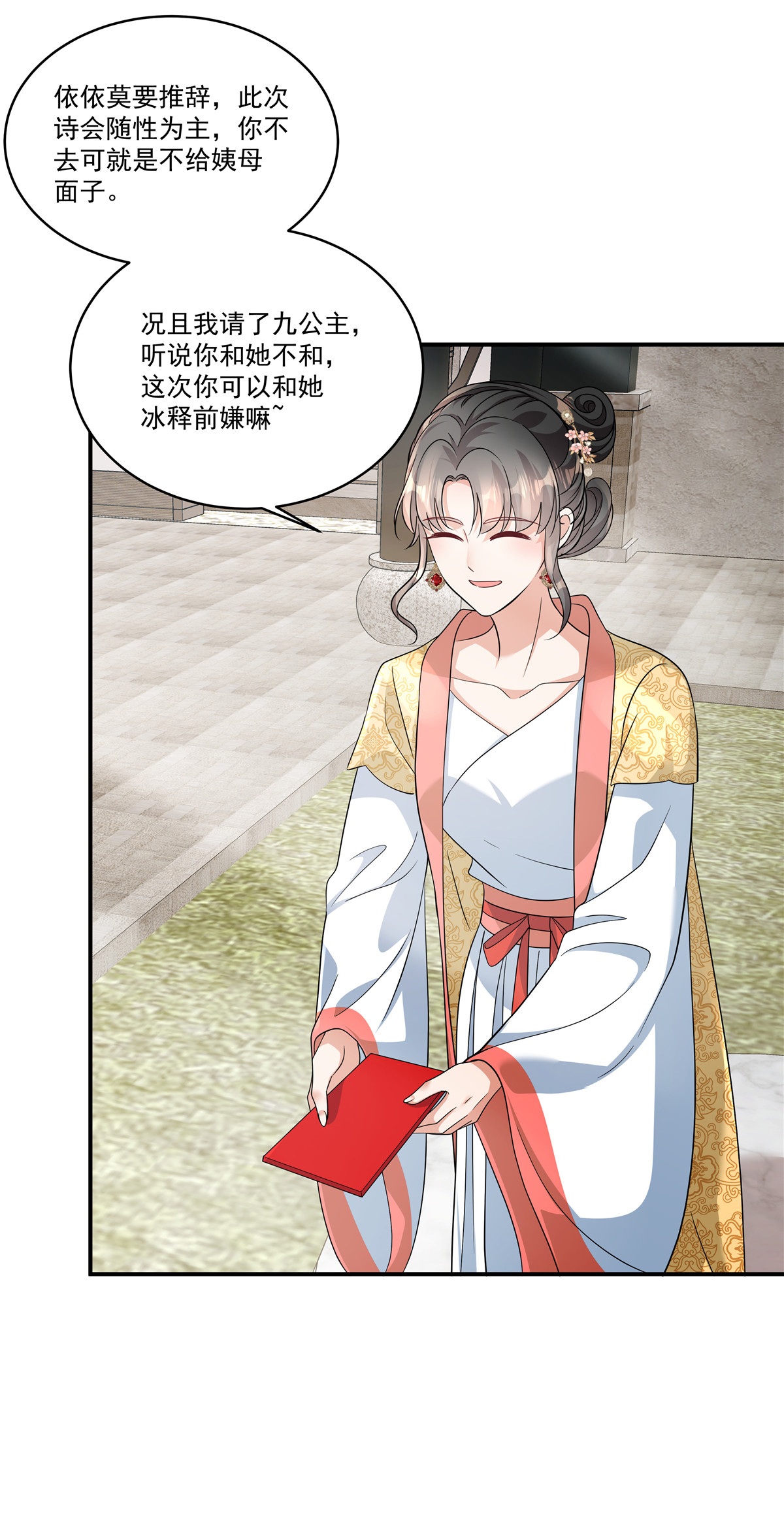 第86话 这药不一般？-第88话