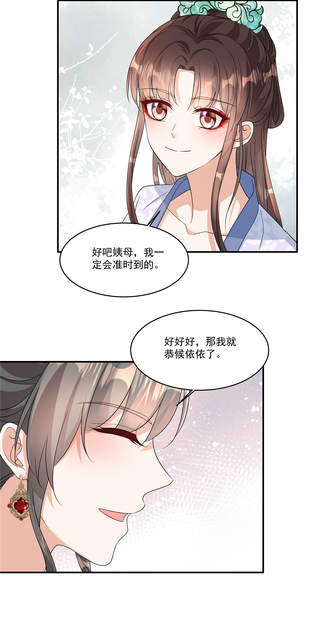 第86话 这药不一般？-第88话