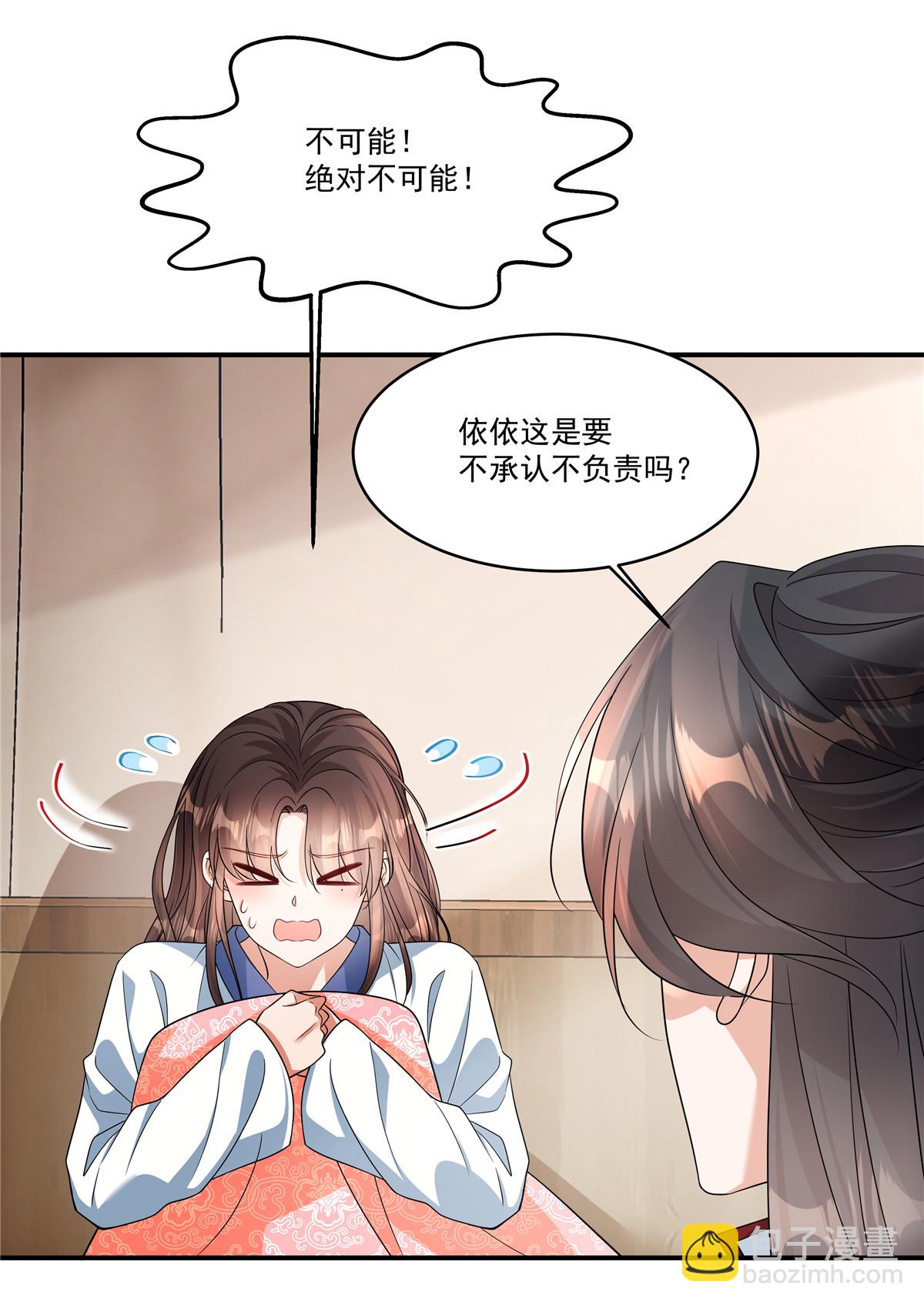 第86话 这药不一般？-第88话