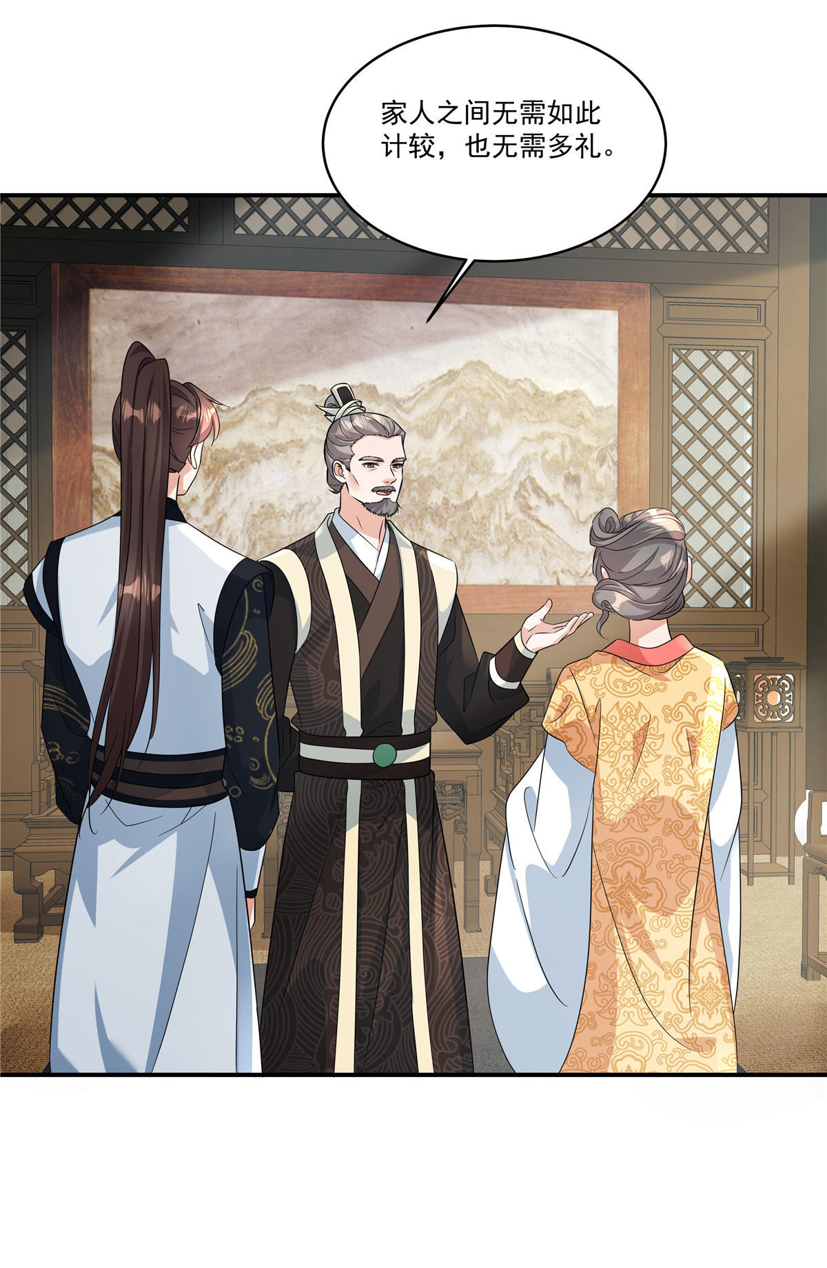 第88话 不想嫁给本王？-第90话