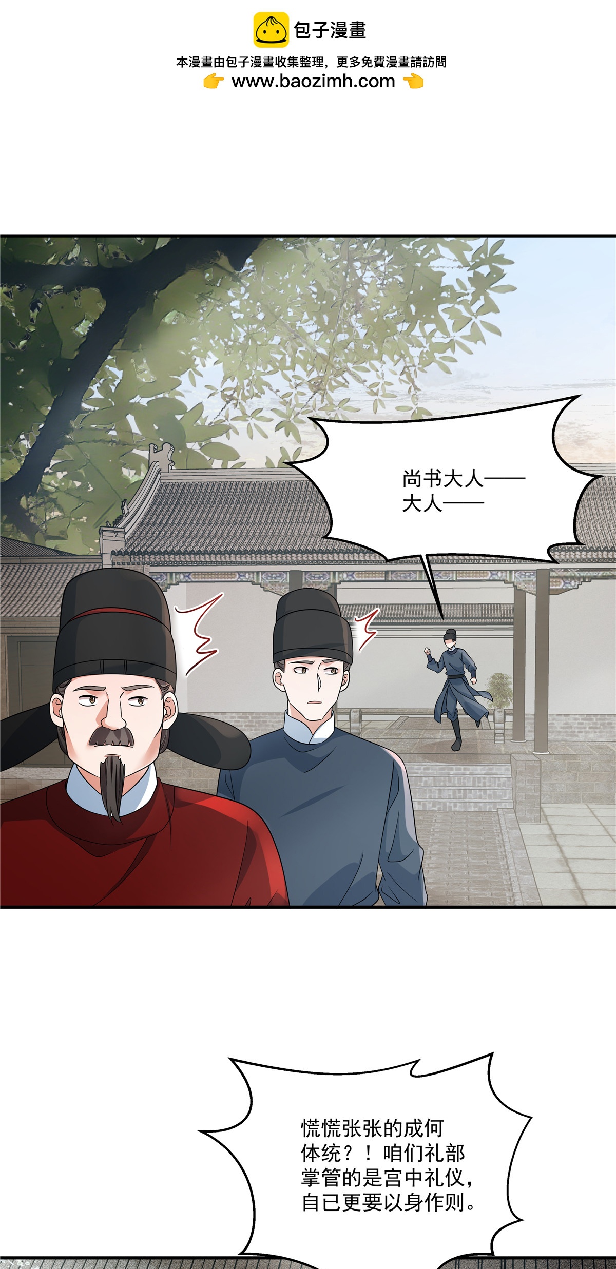 第88话 不想嫁给本王？-第90话