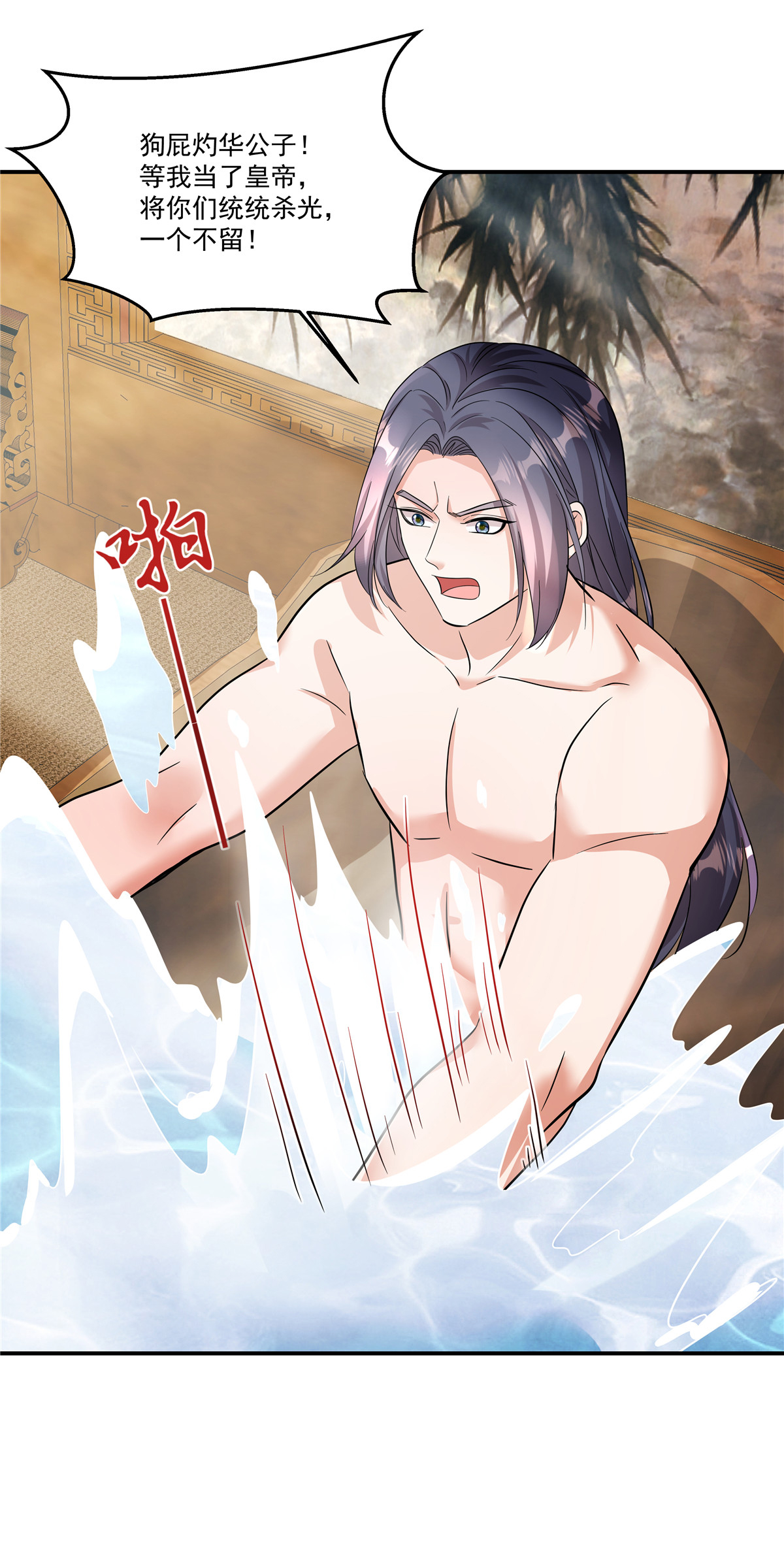 第88话 不想嫁给本王？-第90话