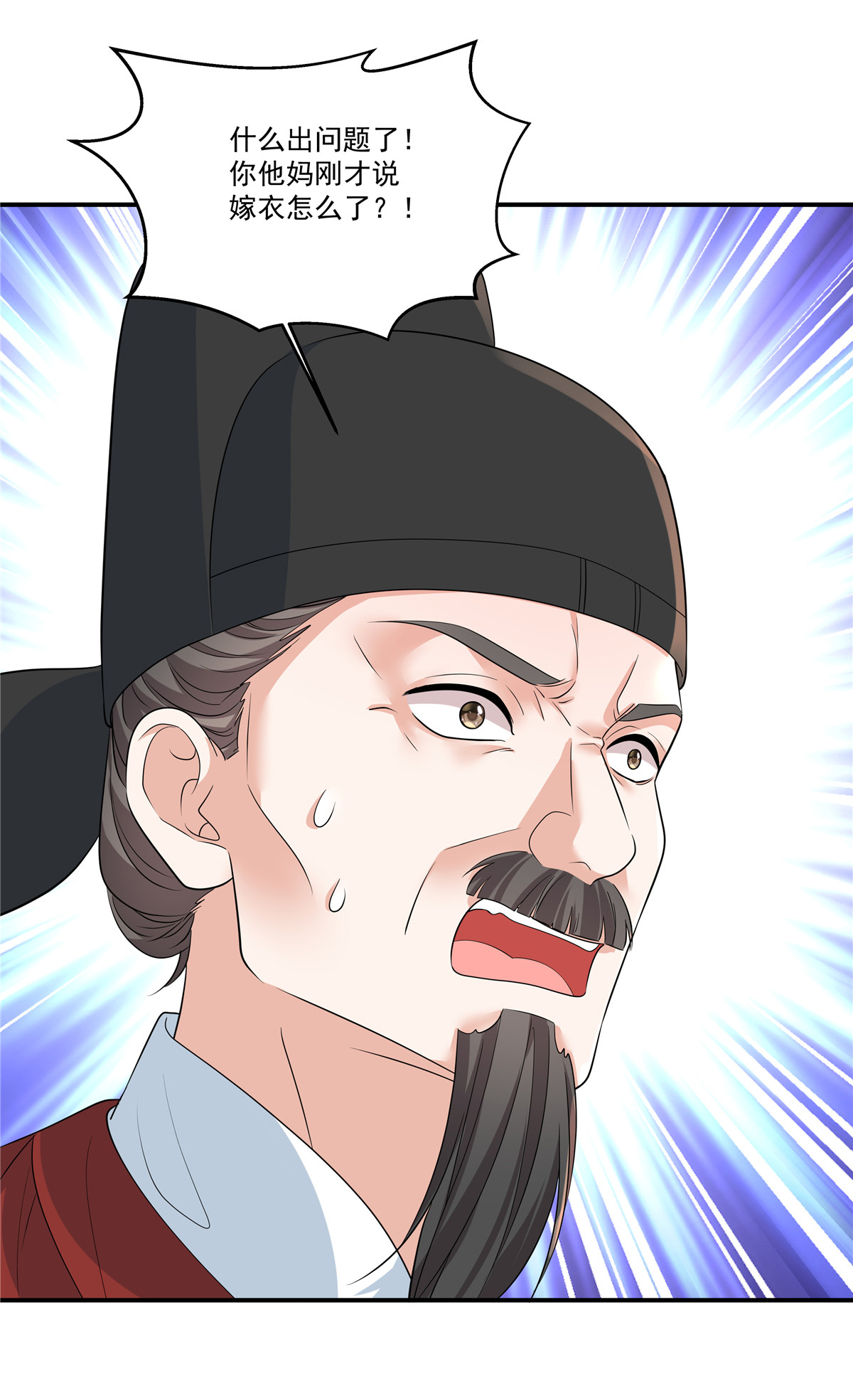 第88话 不想嫁给本王？-第90话