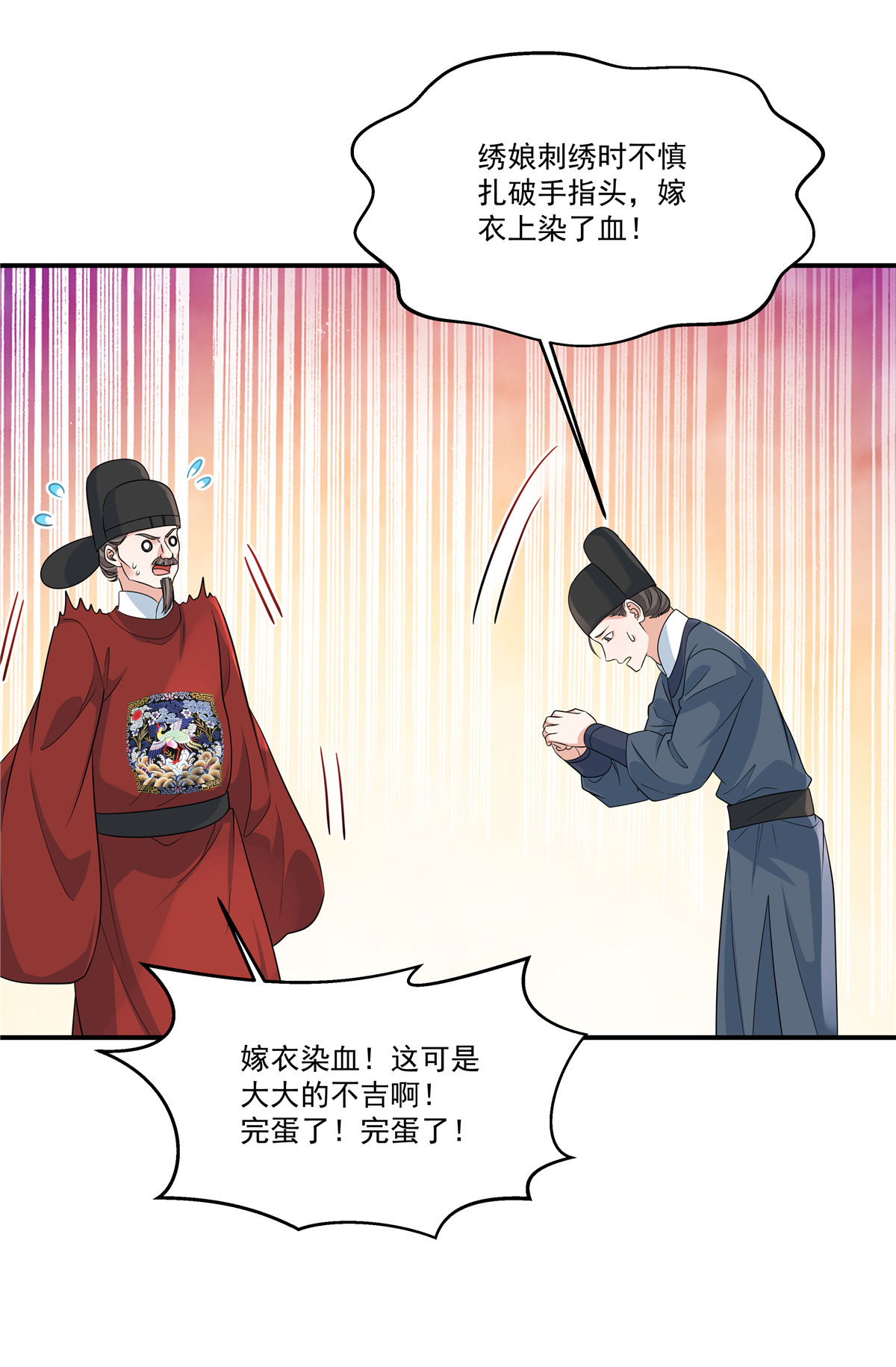 第88话 不想嫁给本王？-第90话