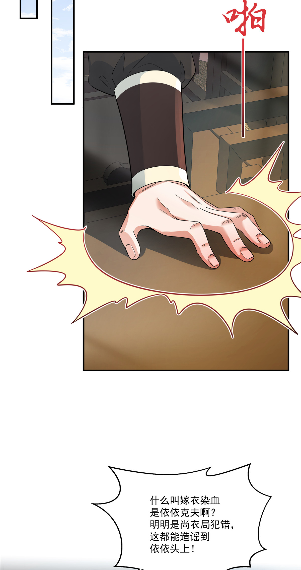 第88话 不想嫁给本王？-第90话
