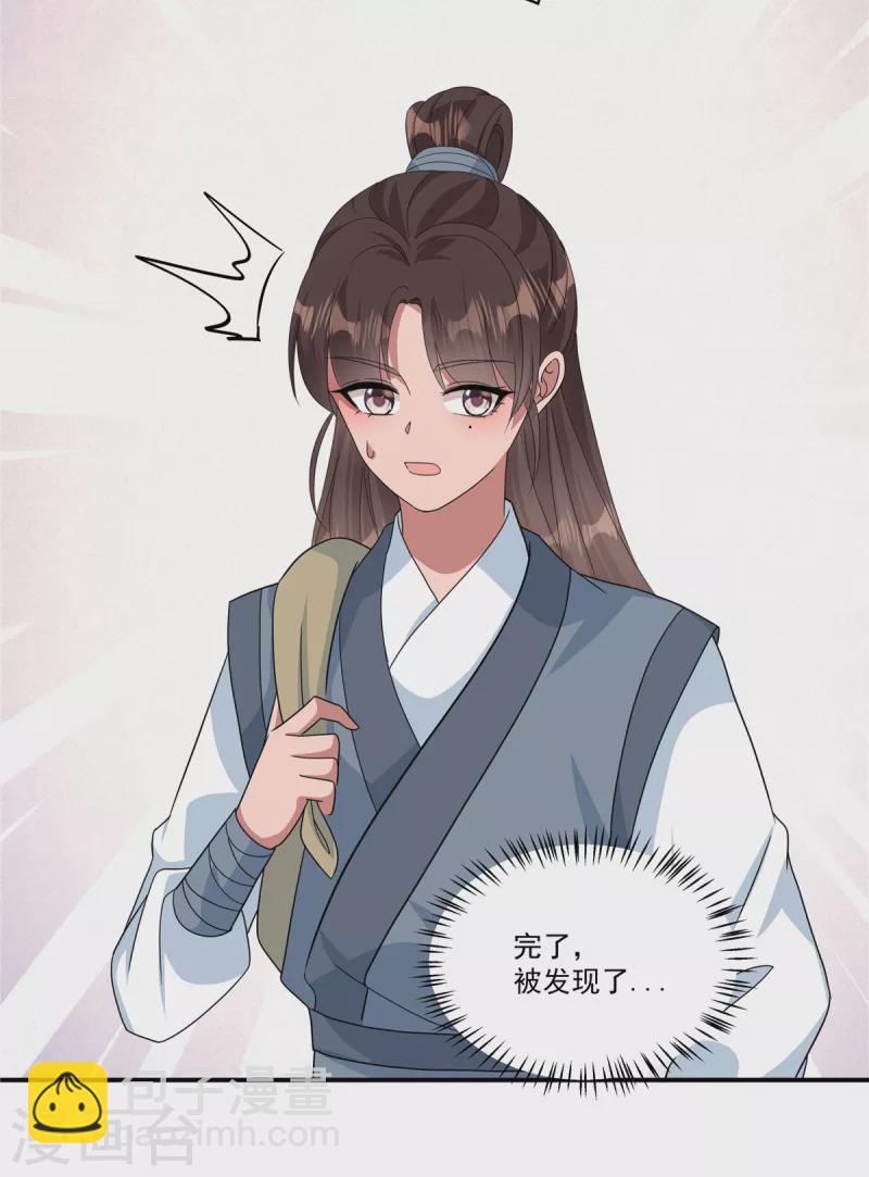 第8话 没我点头谁敢要你-第10话