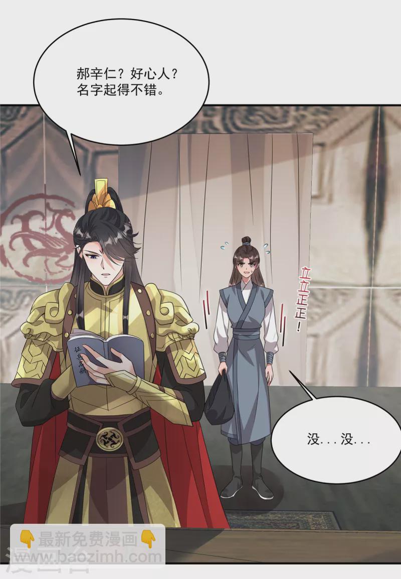 第8话 没我点头谁敢要你-第10话