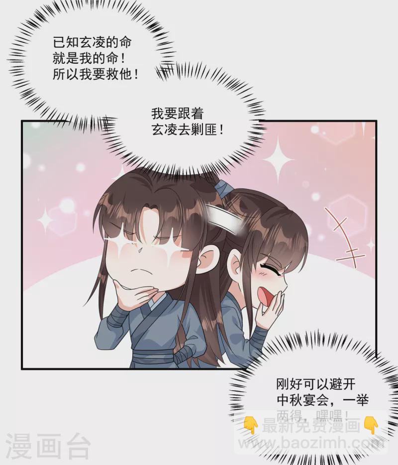 第8话 没我点头谁敢要你-第10话