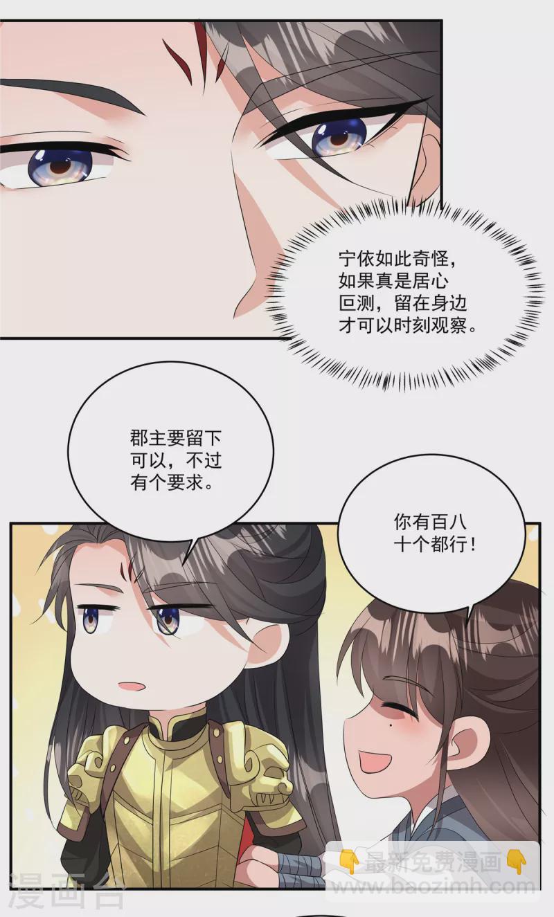 第8话 没我点头谁敢要你-第10话