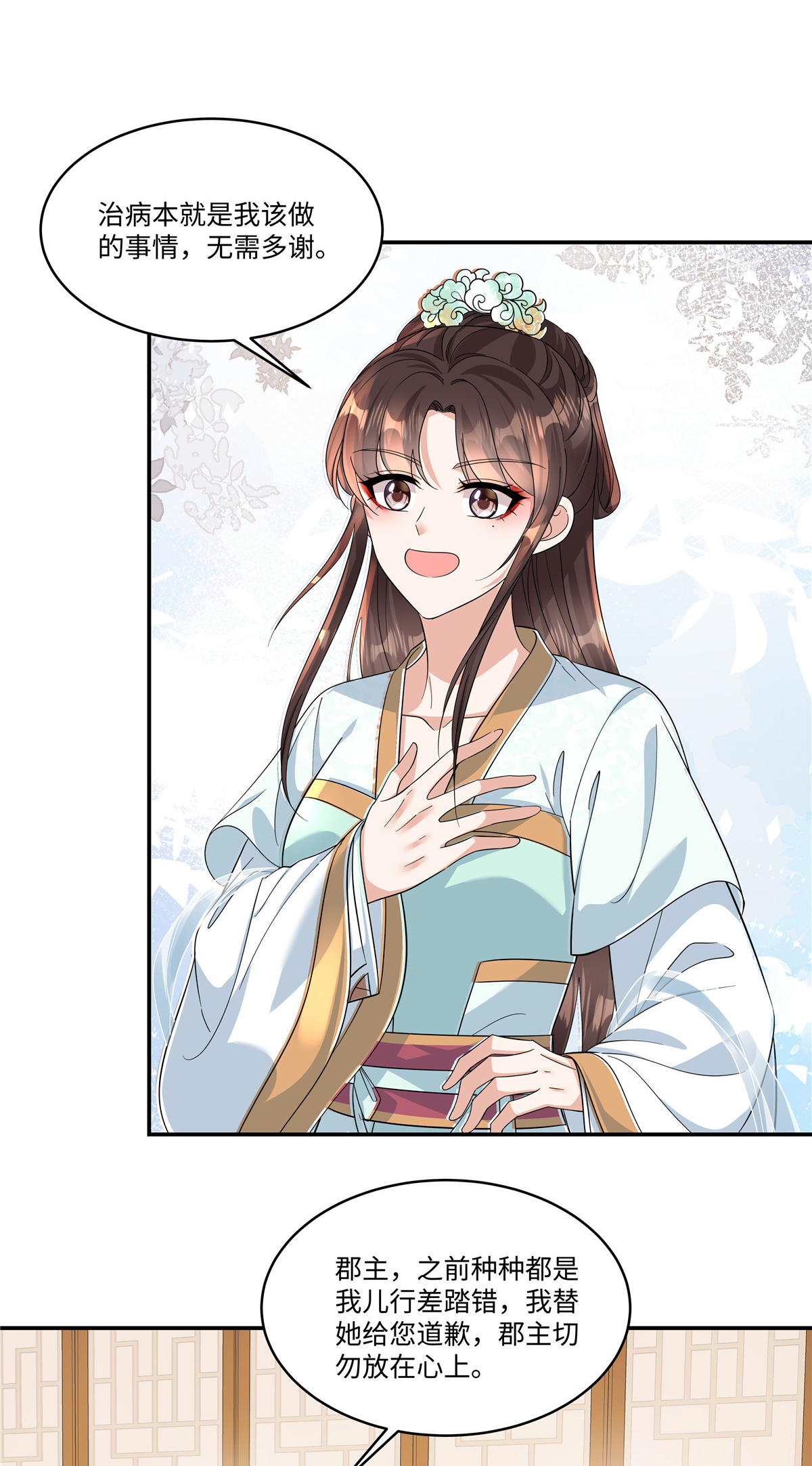 第90话 只能碰碰运气了-第92话