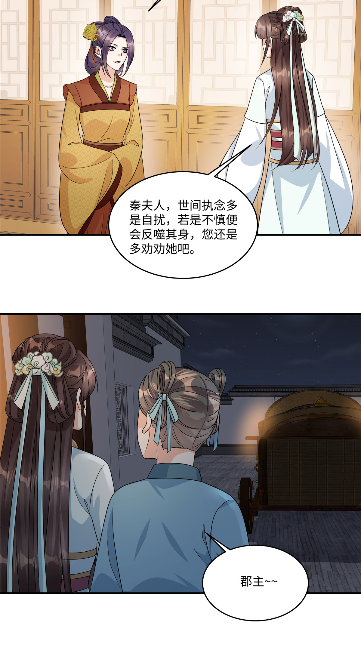 第90话 只能碰碰运气了-第92话