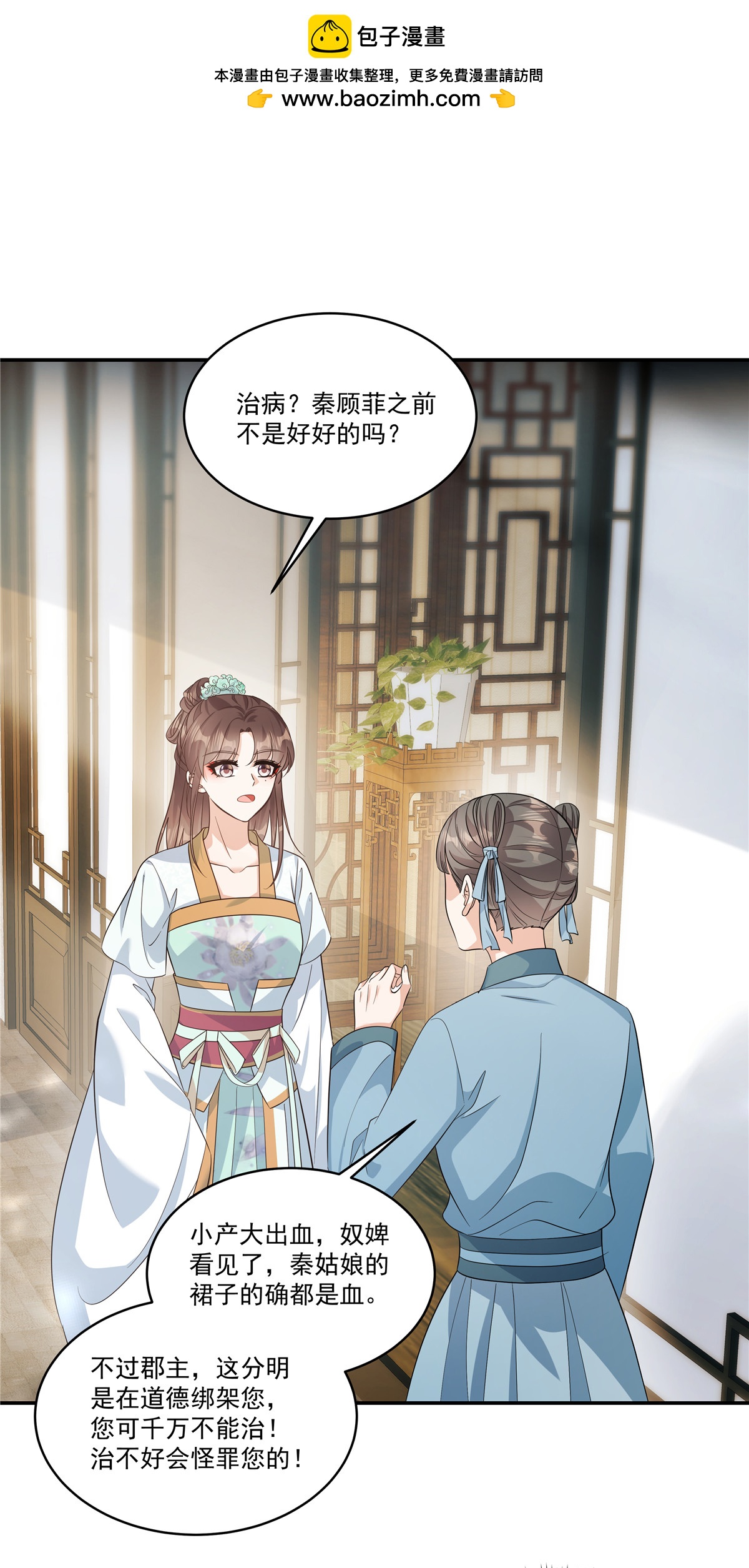 第90话 只能碰碰运气了-第92话