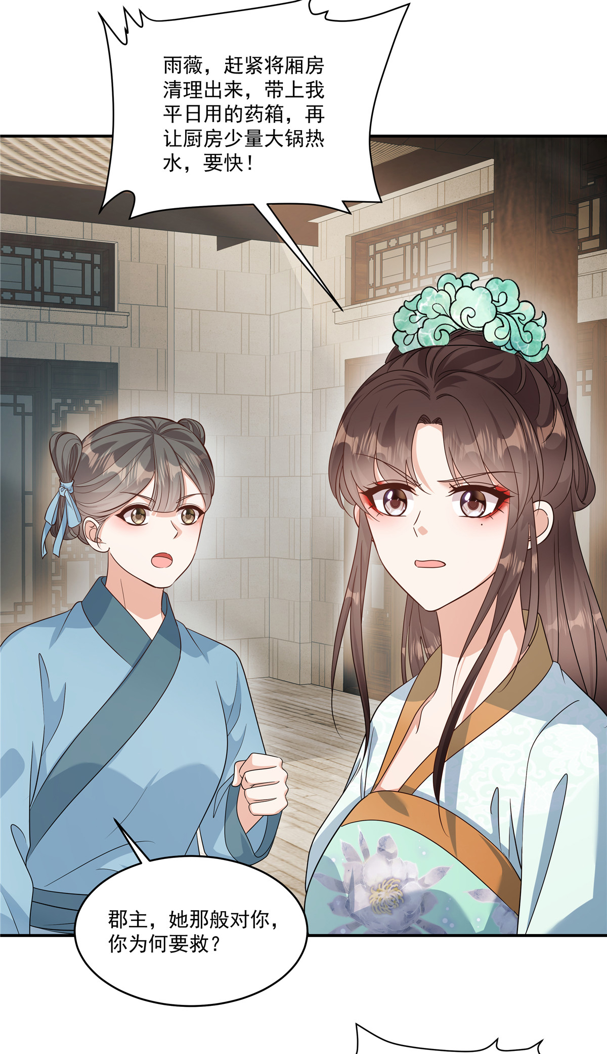 第90话 只能碰碰运气了-第92话