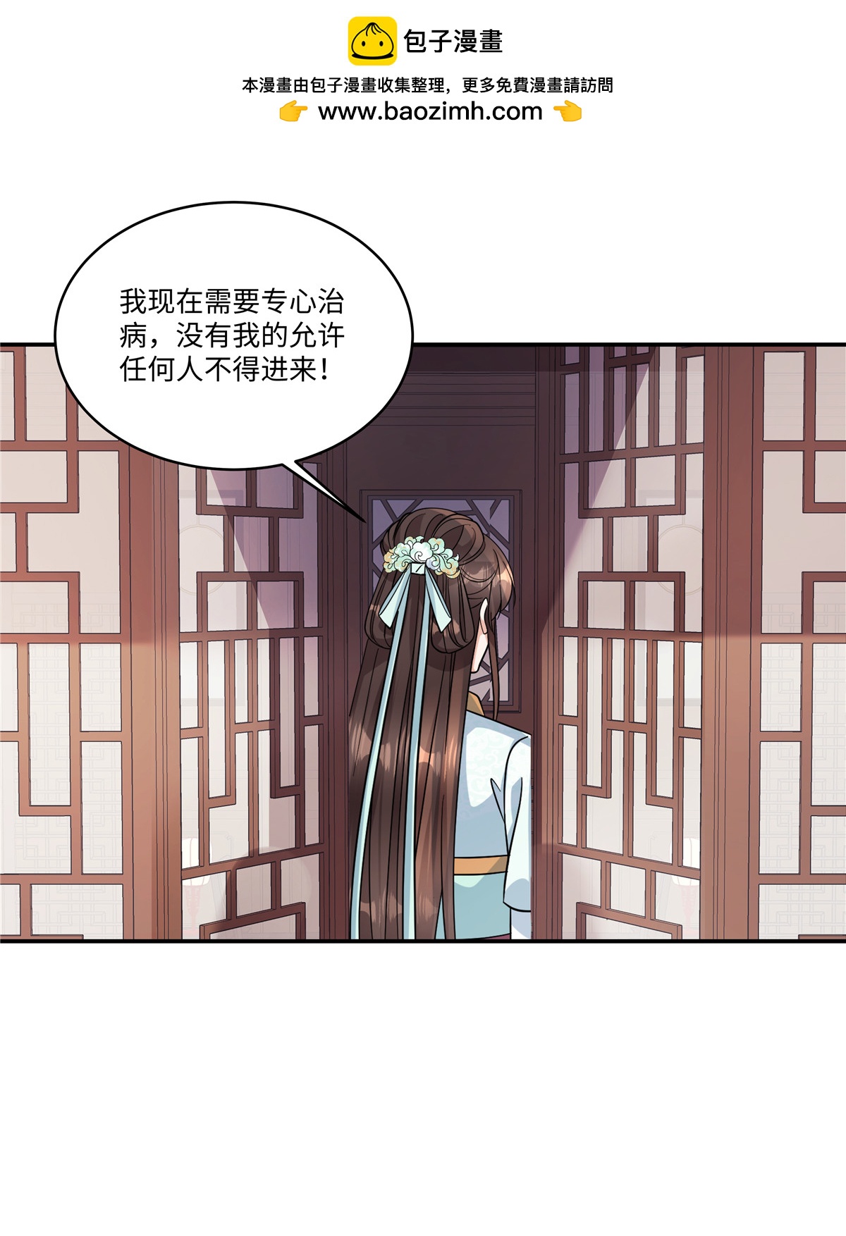 第90话 只能碰碰运气了-第92话