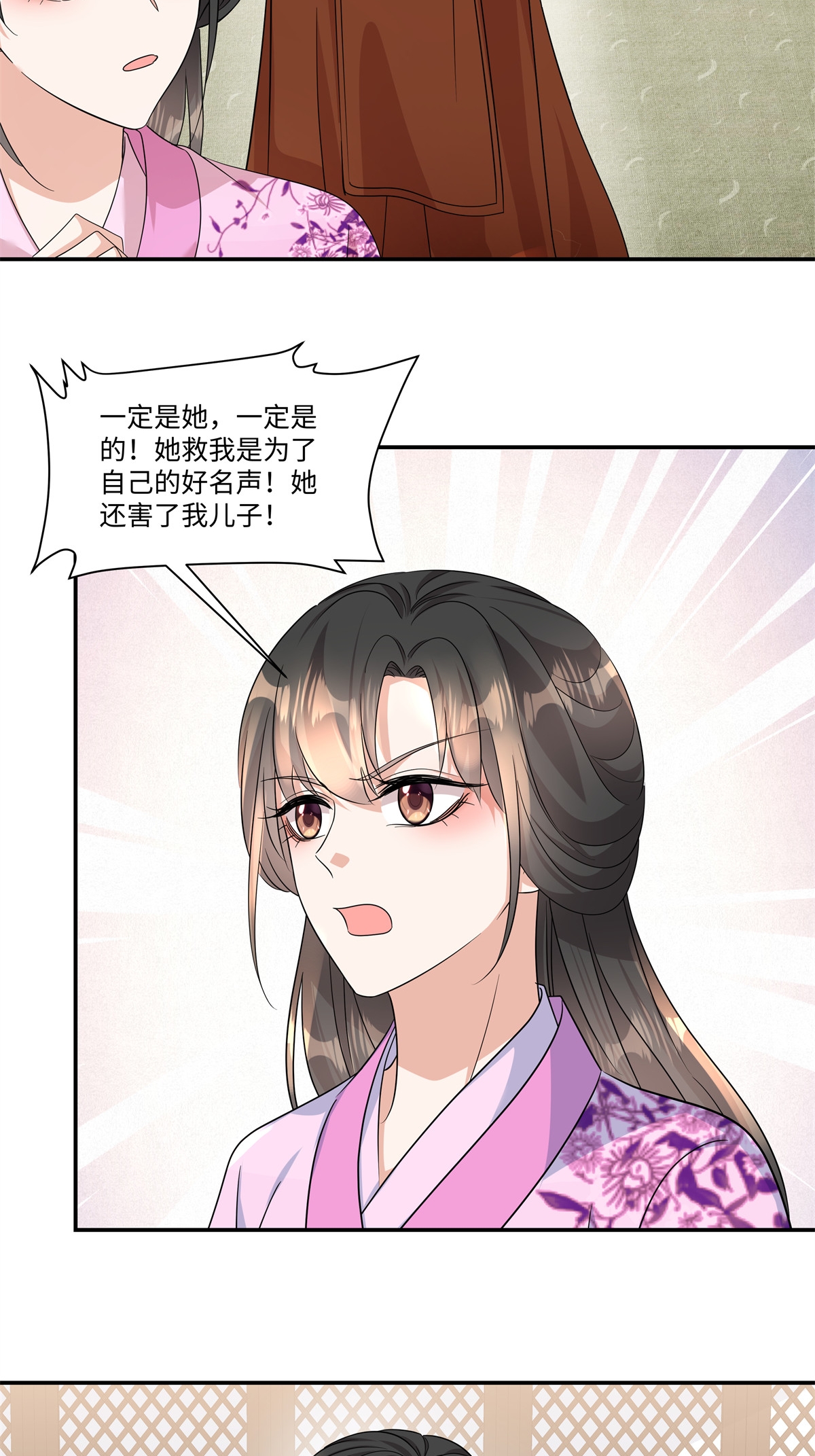 第92话 我要杀了你！-第94话