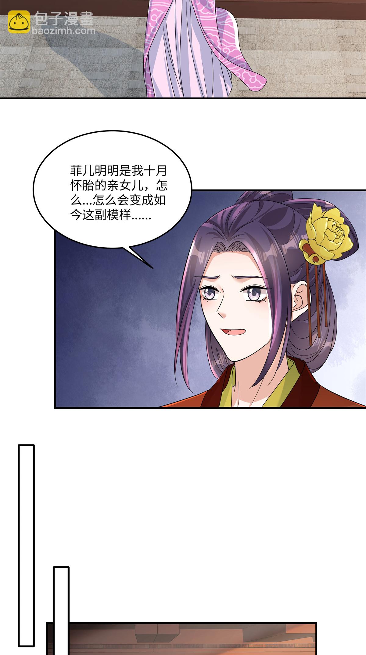 第92话 我要杀了你！-第94话