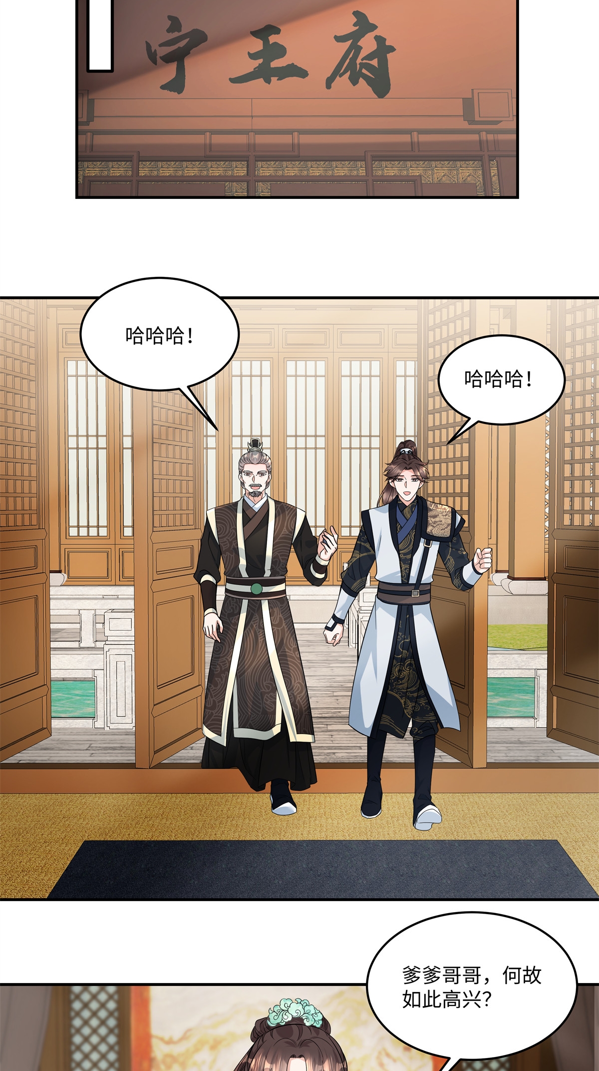 第92话 我要杀了你！-第94话