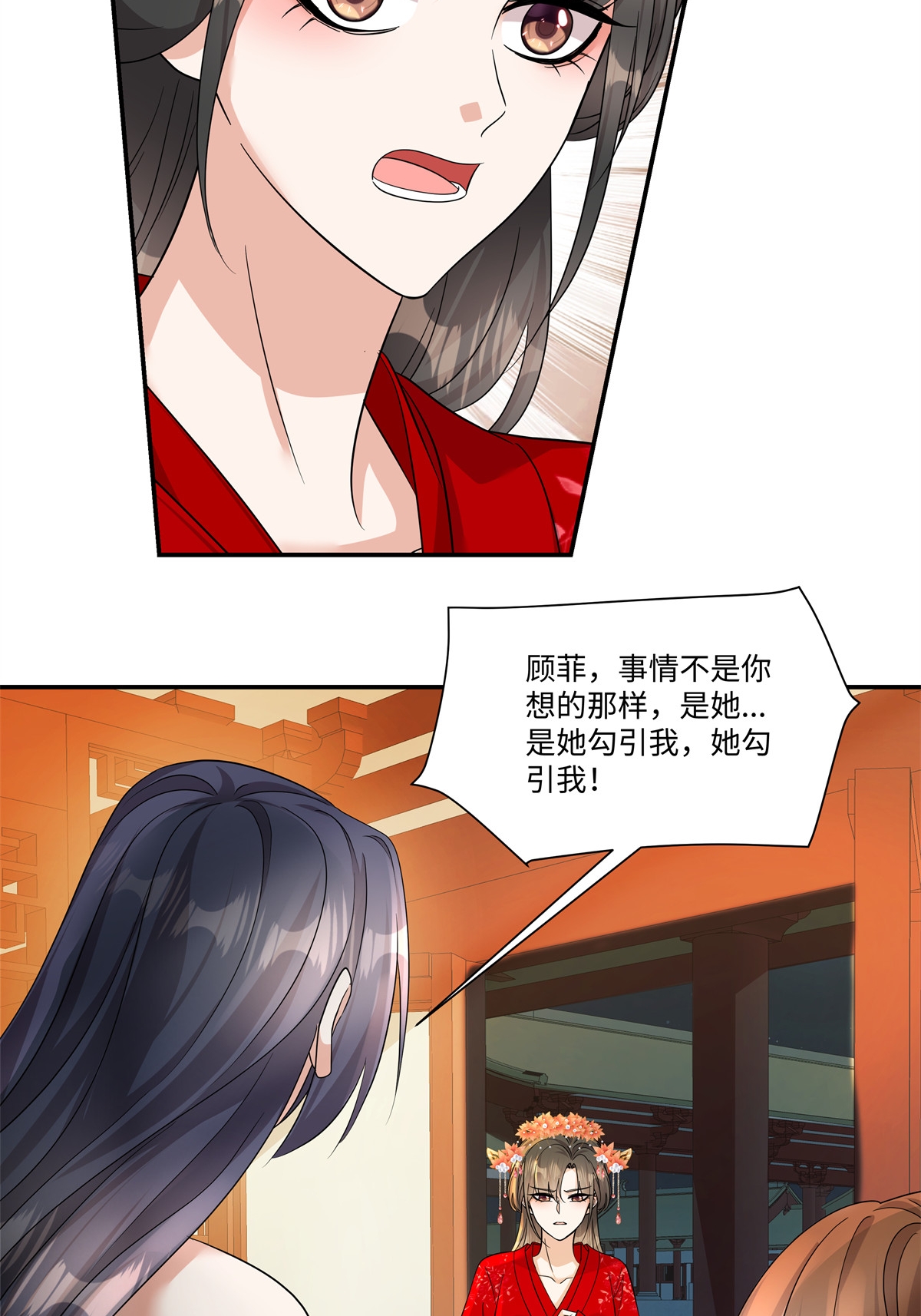 第92话 我要杀了你！-第94话