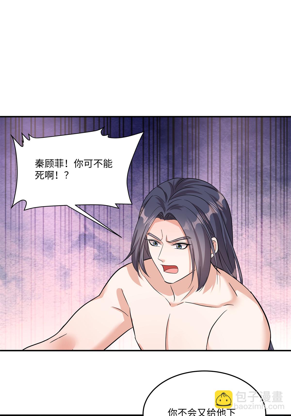 第92话 我要杀了你！-第94话
