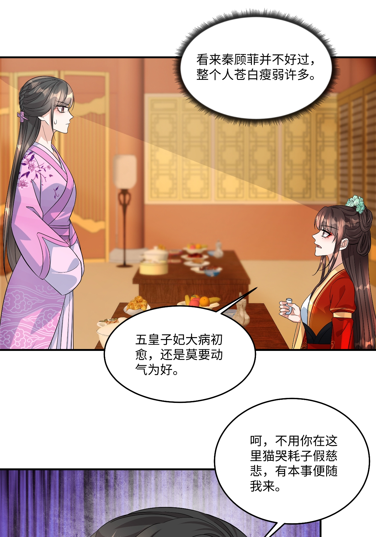 第94话 有本事随便我来！-第96话