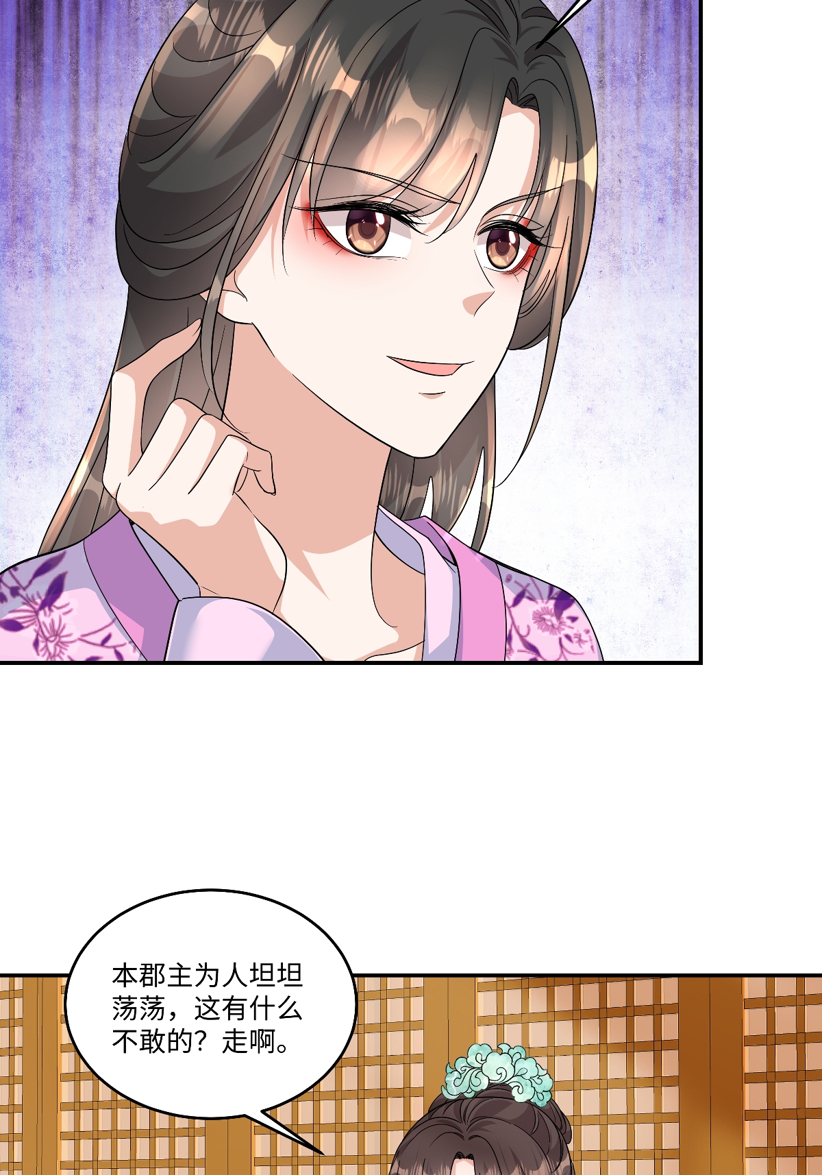 第94话 有本事随便我来！-第96话