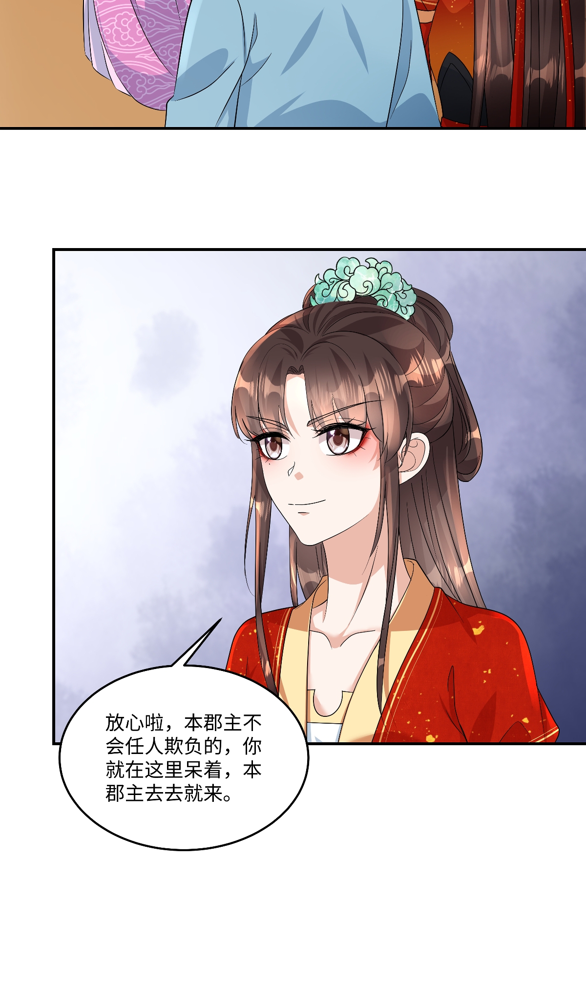 第94话 有本事随便我来！-第96话