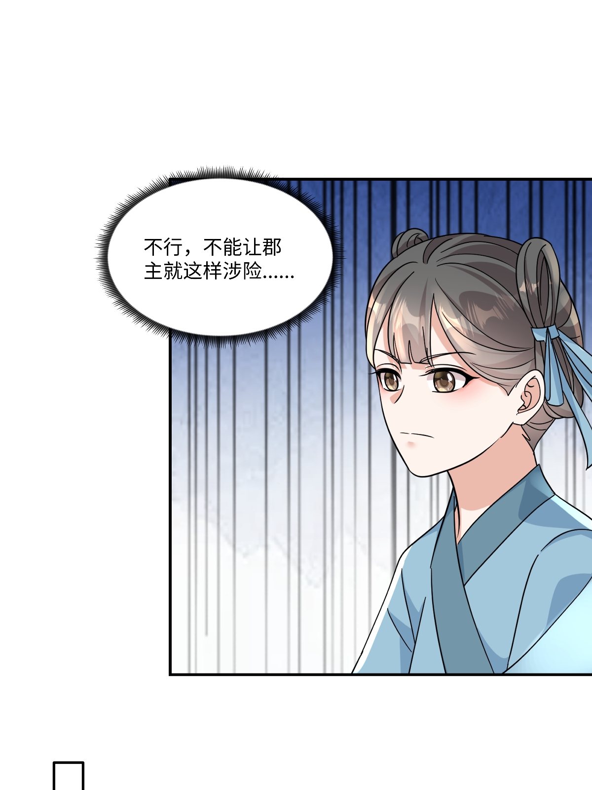 第94话 有本事随便我来！-第96话