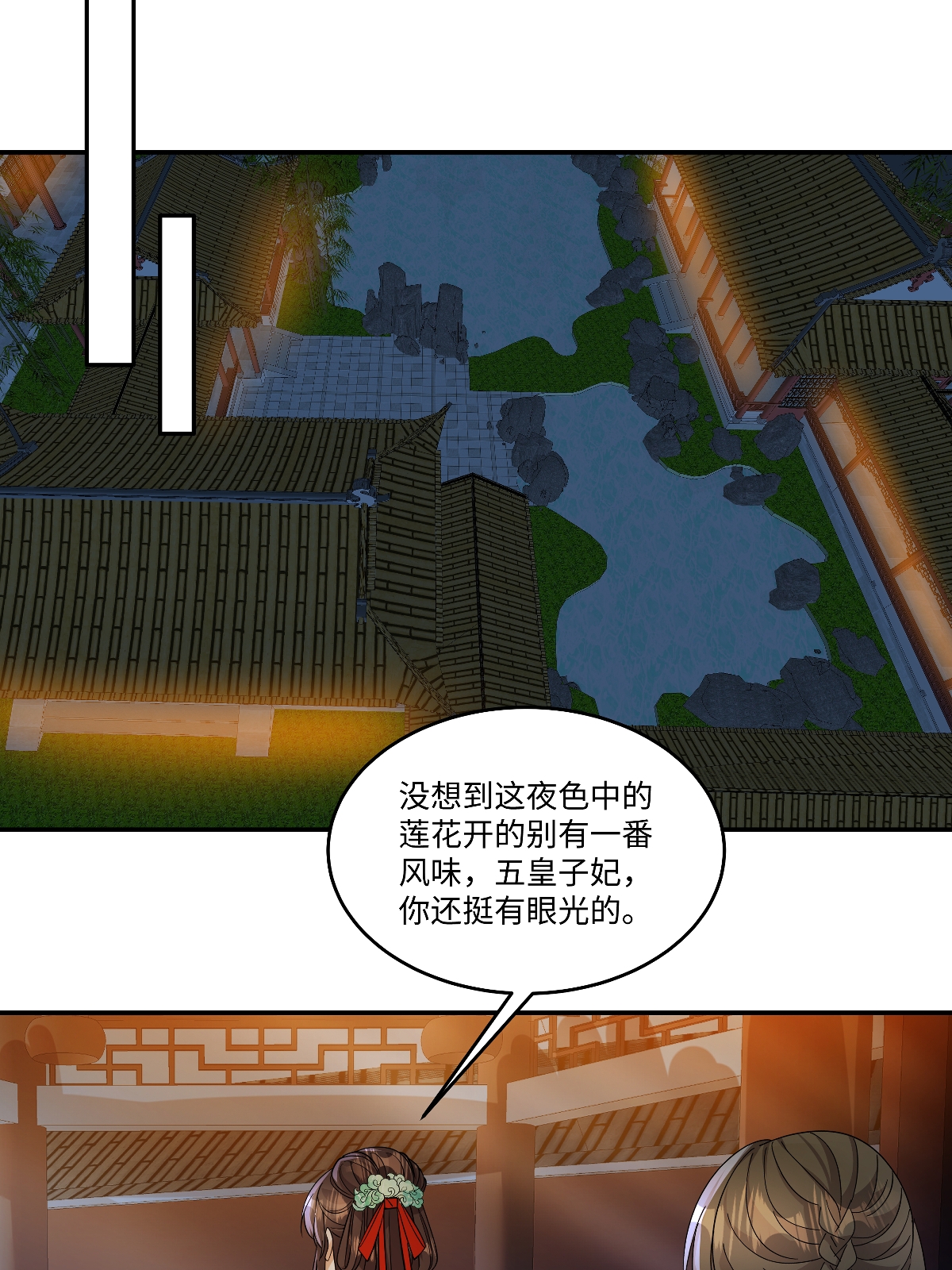 第94话 有本事随便我来！-第96话