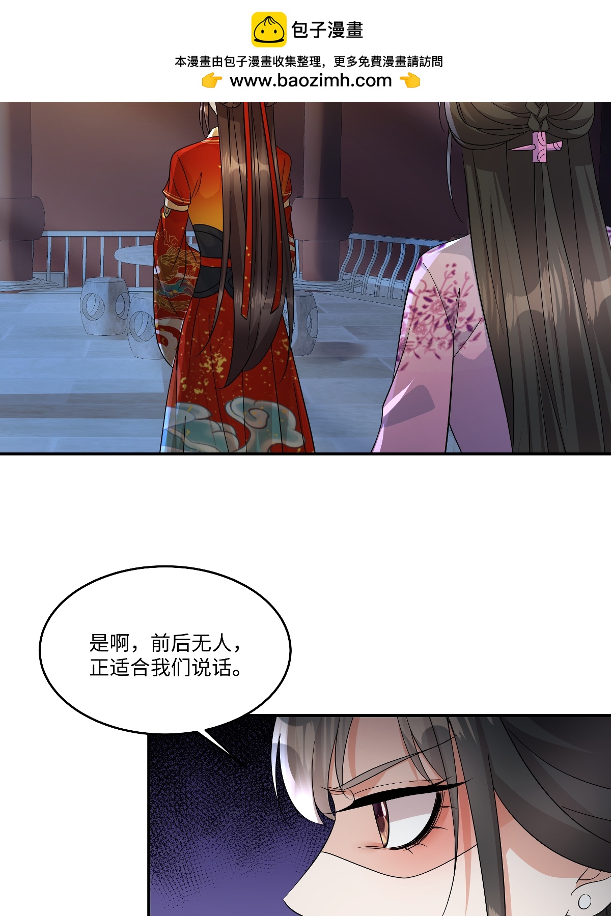 第94话 有本事随便我来！-第96话