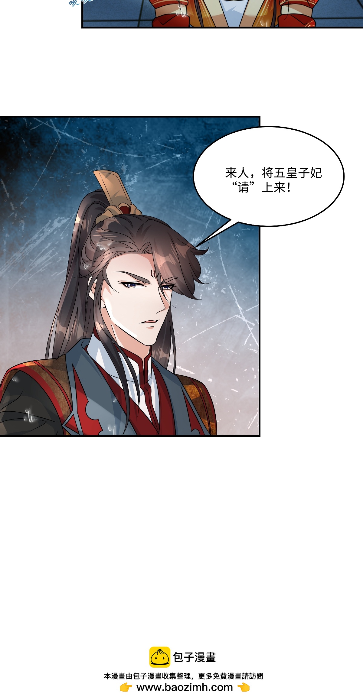 第94话 有本事随便我来！-第96话