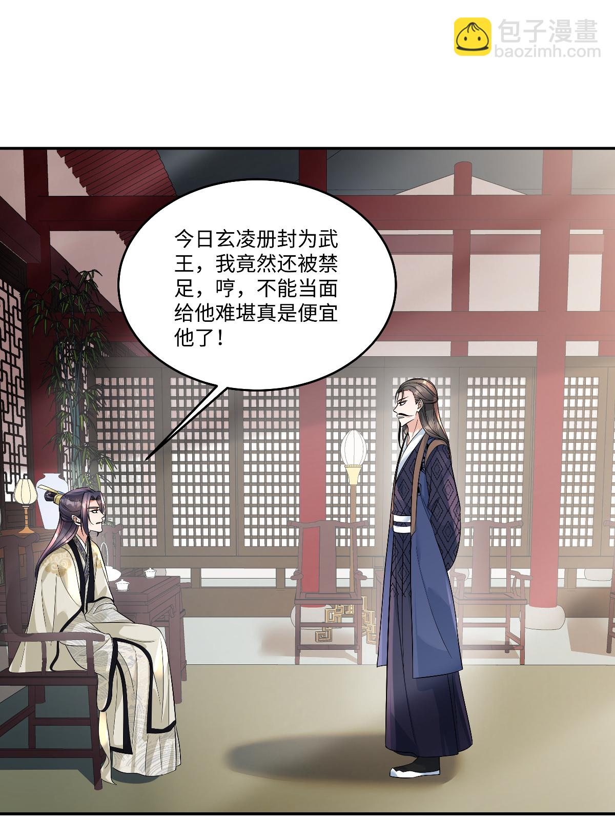 第94话 有本事随便我来！-第96话