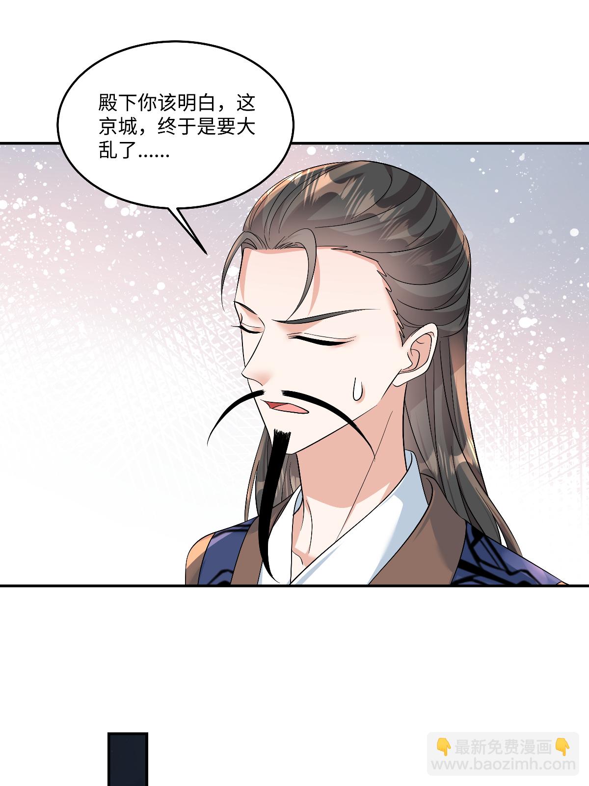 第94话 有本事随便我来！-第96话