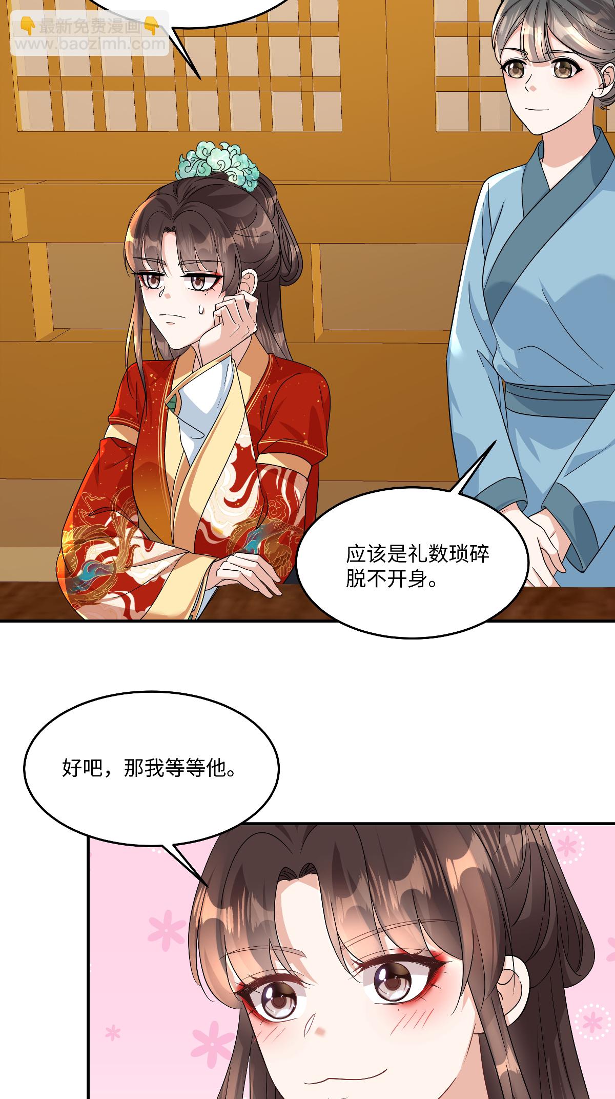 第94话 有本事随便我来！-第96话