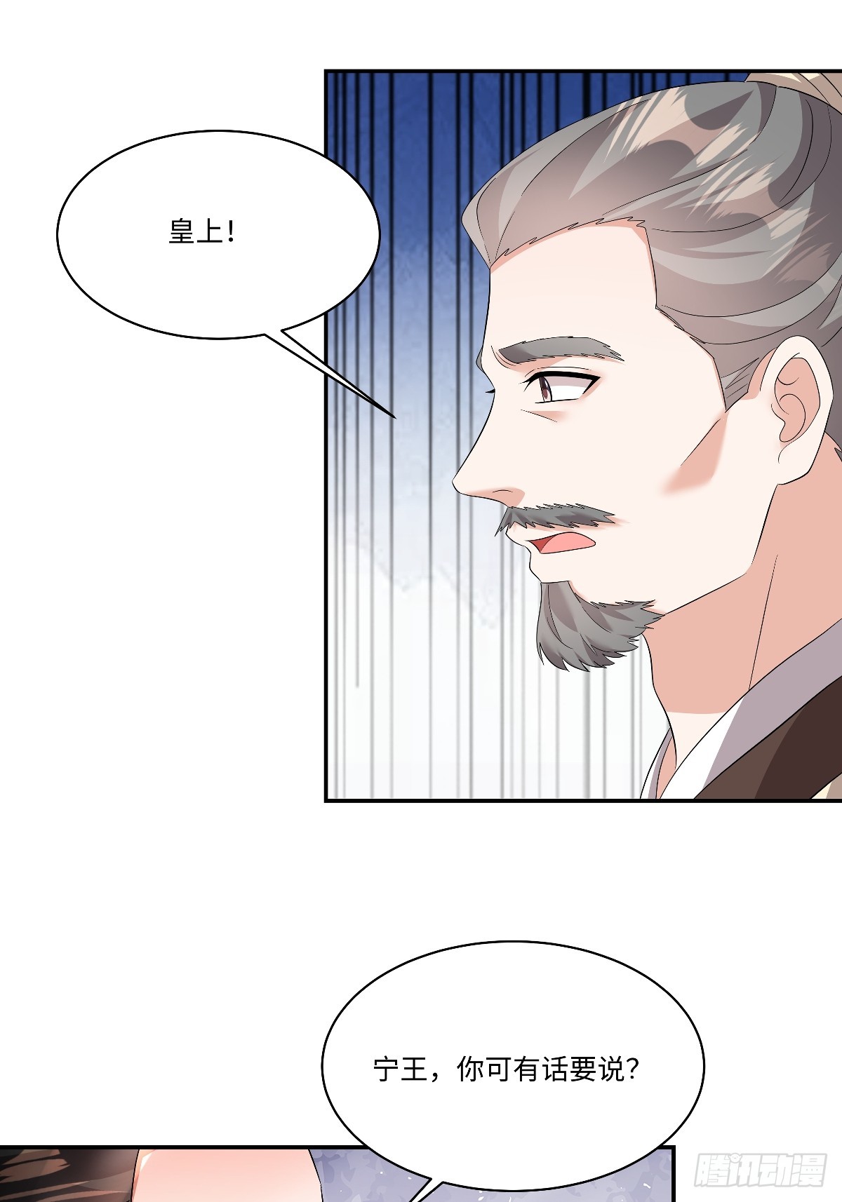 第96话 微臣觉得，此事不妥-第98话