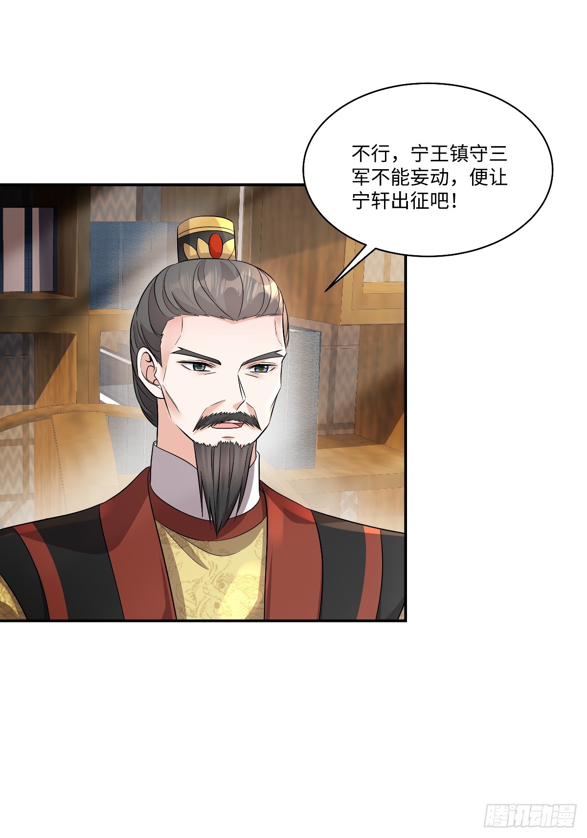 第96话 微臣觉得，此事不妥-第98话