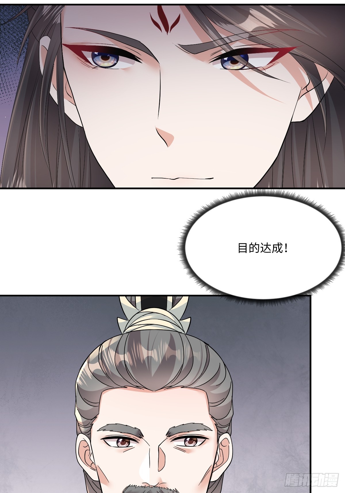 第96话 微臣觉得，此事不妥-第98话
