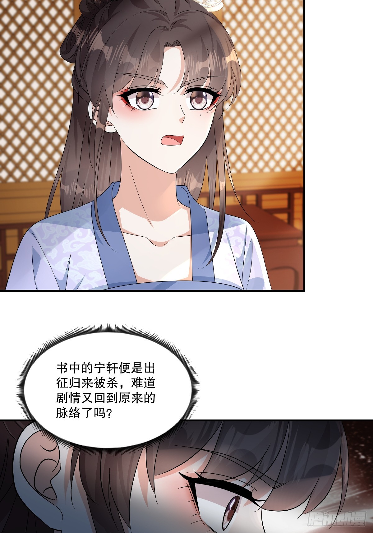 第96话 微臣觉得，此事不妥-第98话
