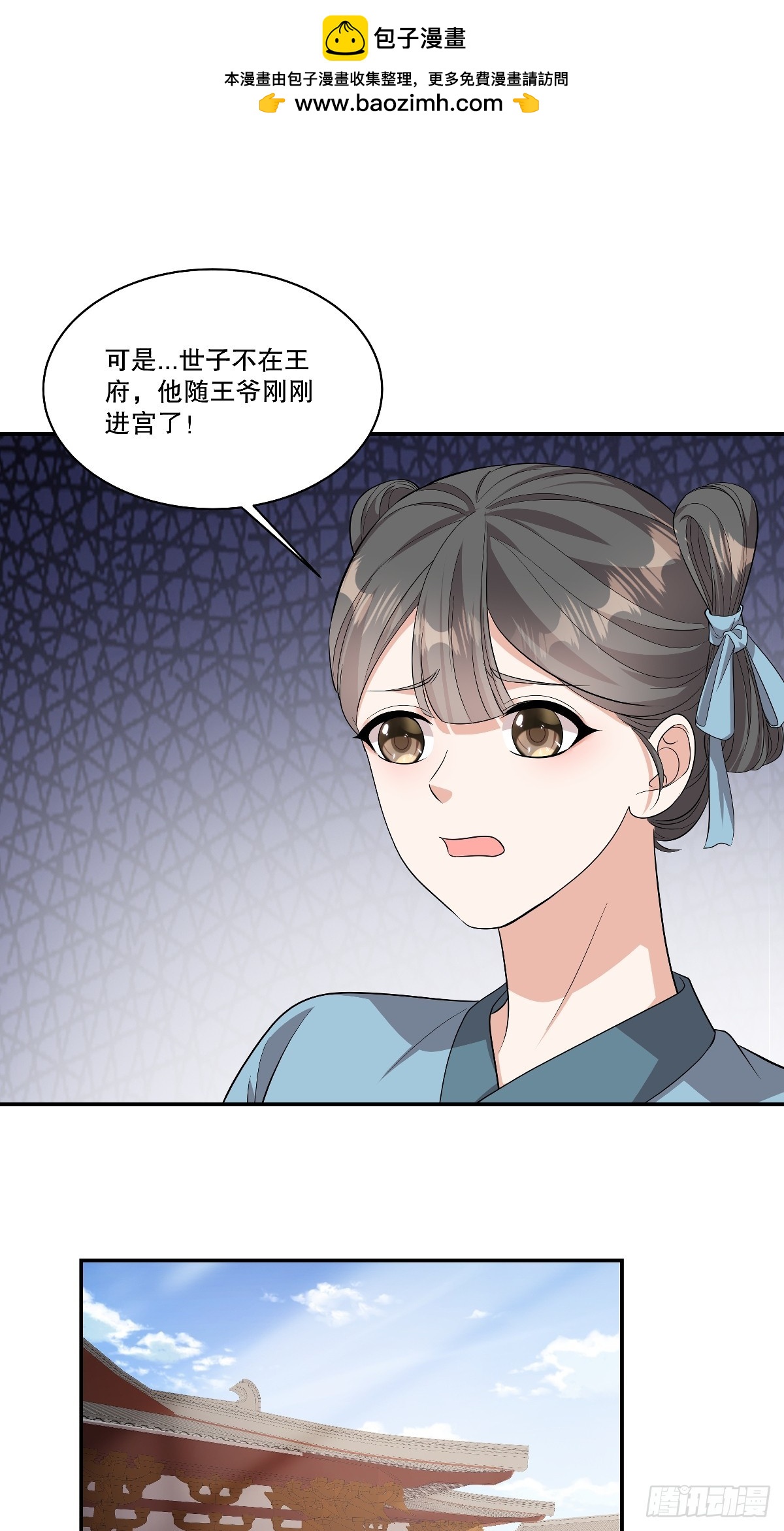 第96话 微臣觉得，此事不妥-第98话