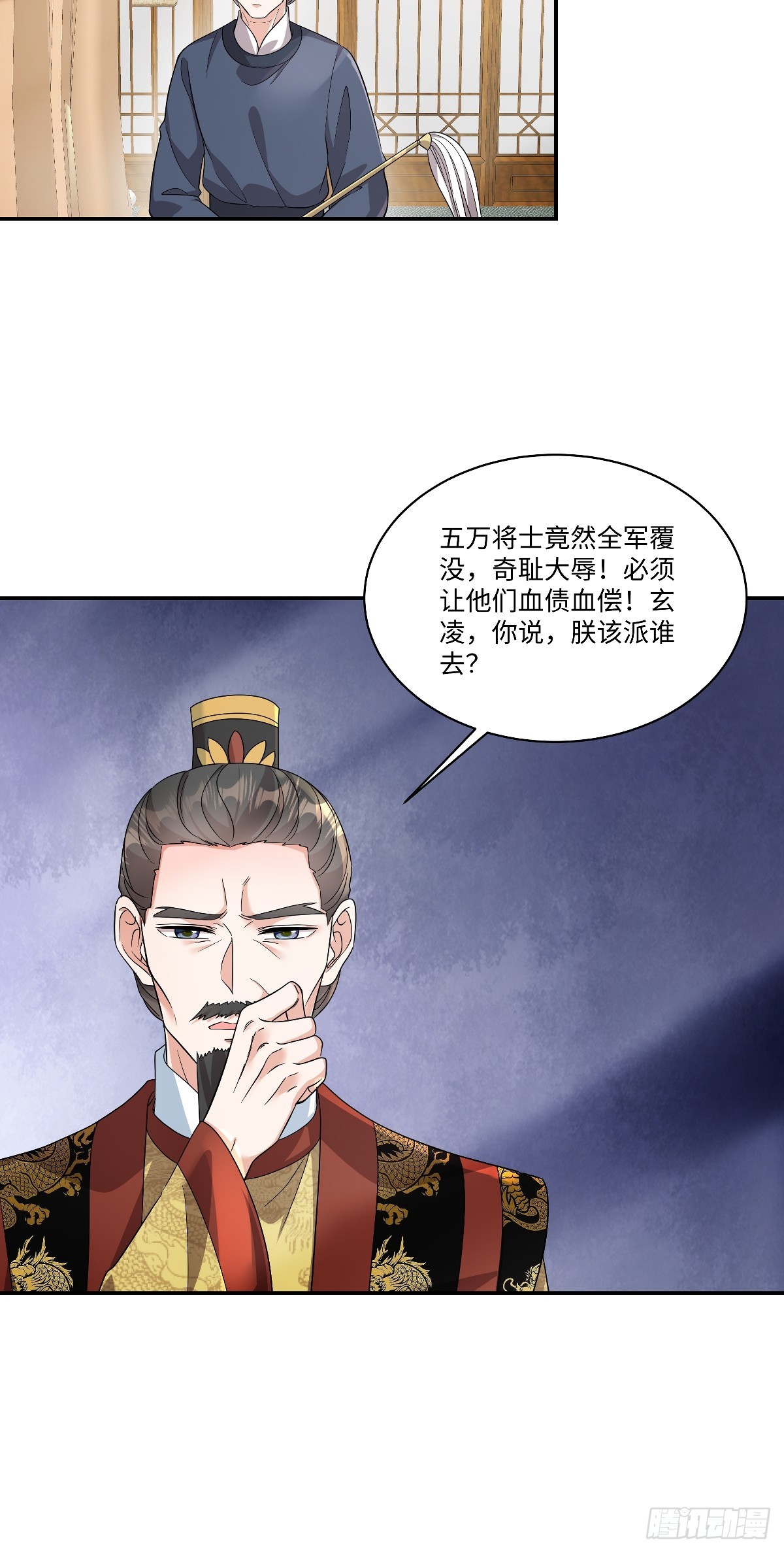 第96话 微臣觉得，此事不妥-第98话