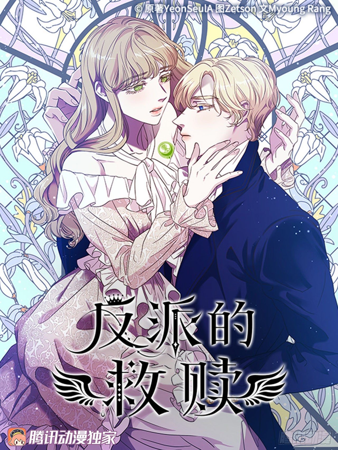 1.第一季开篇(1/2)-第2话