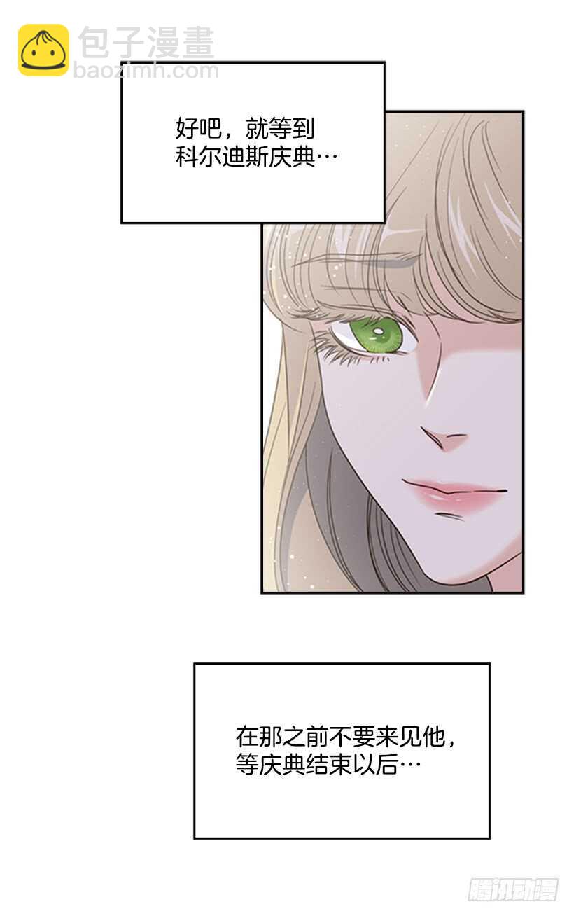 13.我该怎么办(1/2)-第14话