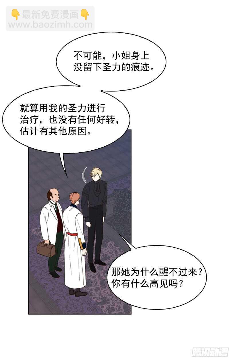 23.想让你好受一点(1/2)-第24话