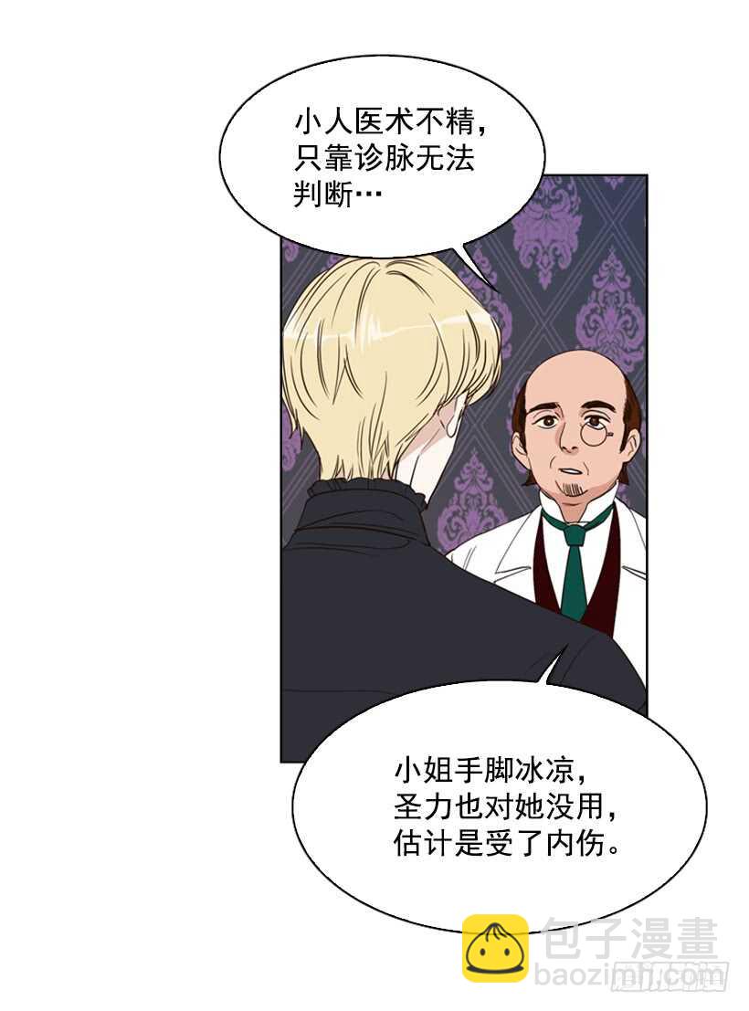 23.想让你好受一点(1/2)-第24话