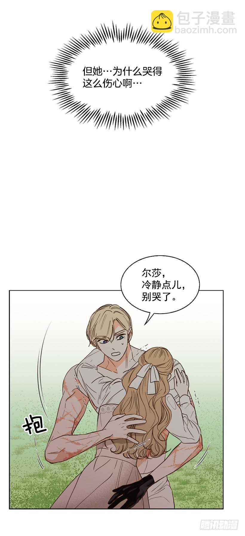 23.想让你好受一点(1/2)-第24话