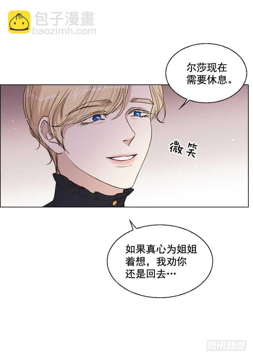 25.如何舍他而去(1/2)-第26话