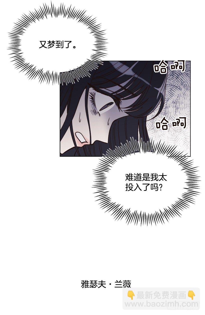 3.我愿放弃一切拯救你(1/2)-第4话